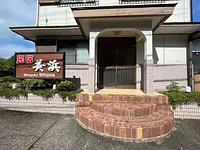 民宿美浜（正面）