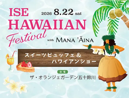 ISE HAWAIIAN Fes cap