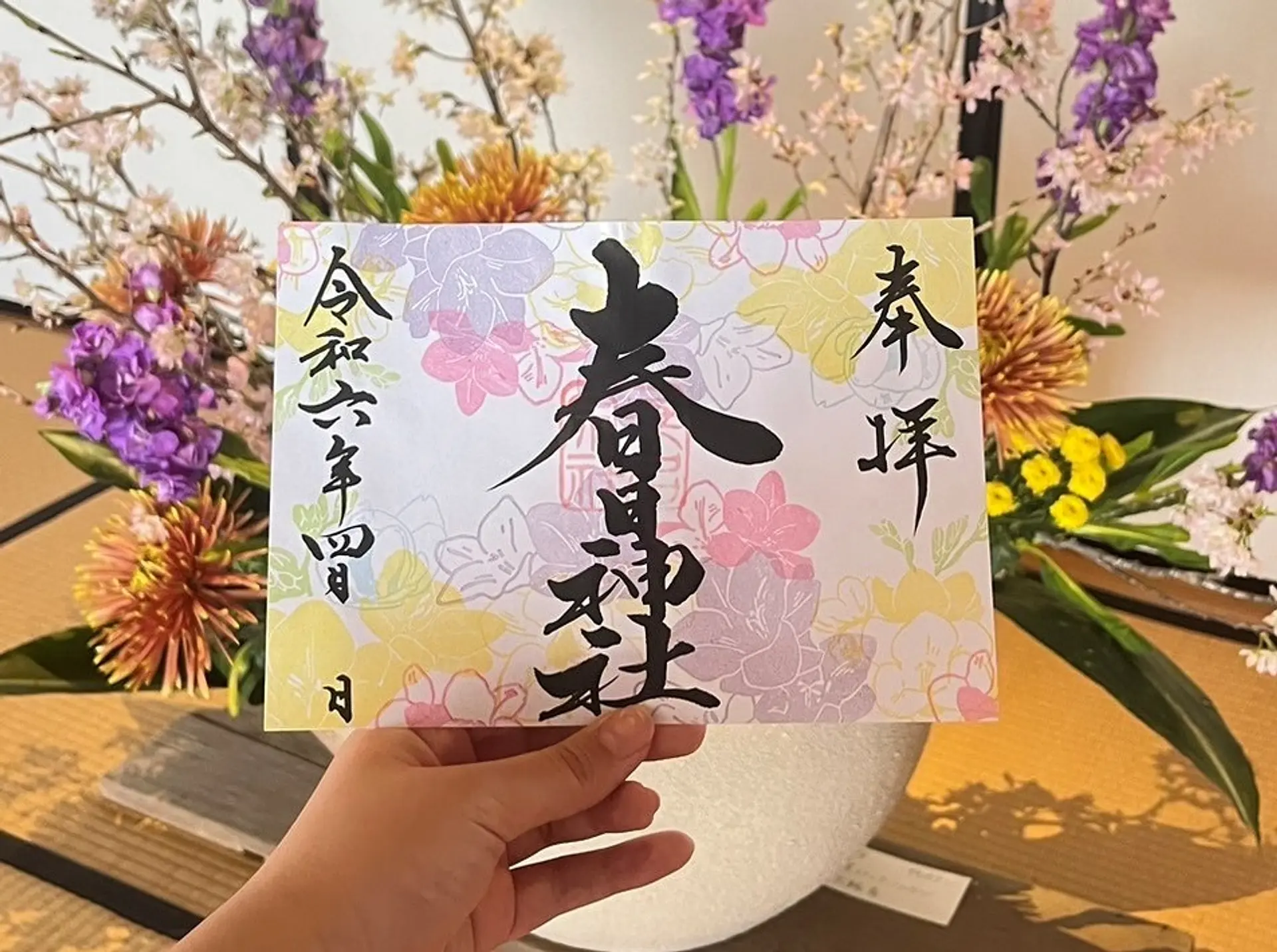 三重県の御朱印巡り特集