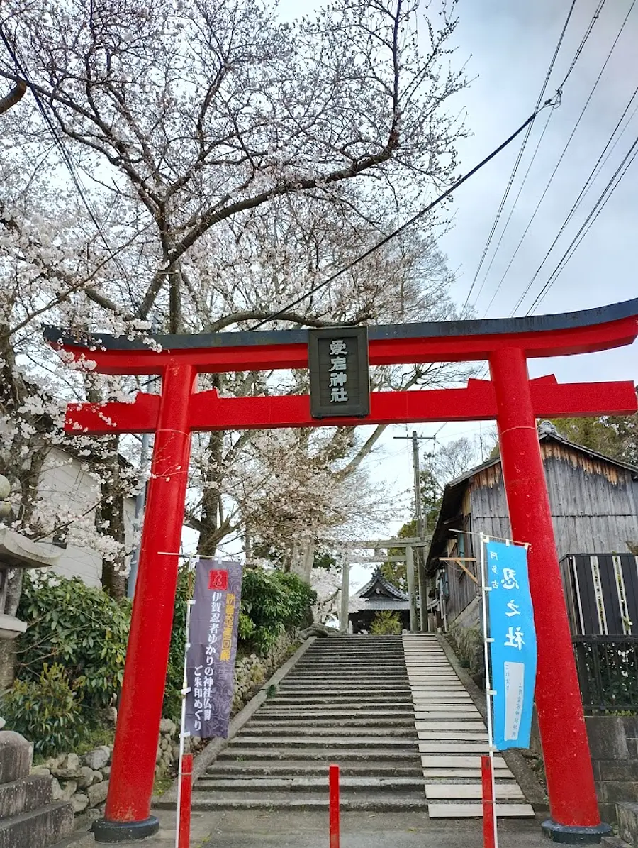 城下町の南端の火伏の神社、愛宕神社