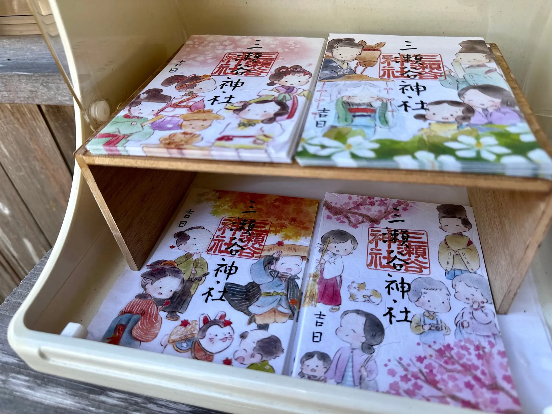 三瀬谷神社　御朱印