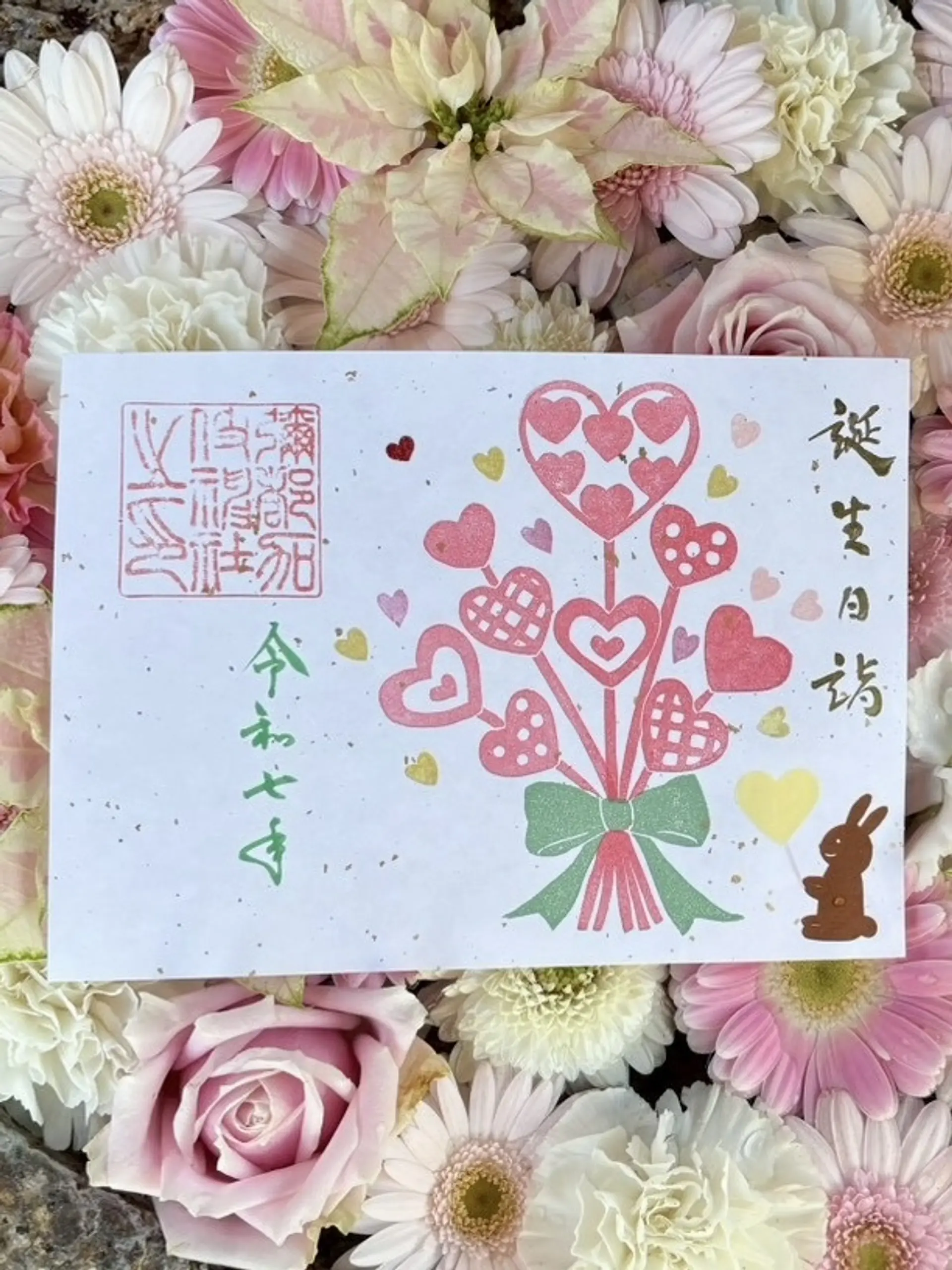 彌都加伎神社12月の御朱印