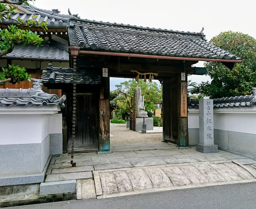 祈祷で藩主の眼病を治した修験道寺院、松本院