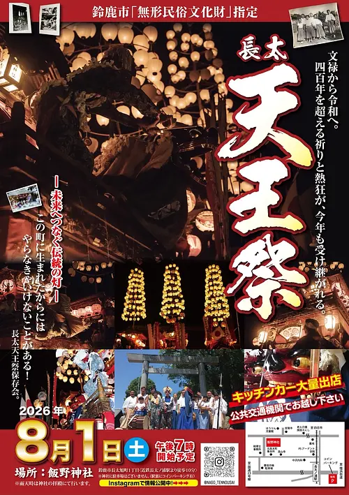 2026年ポスター