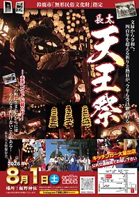 2026年ポスター