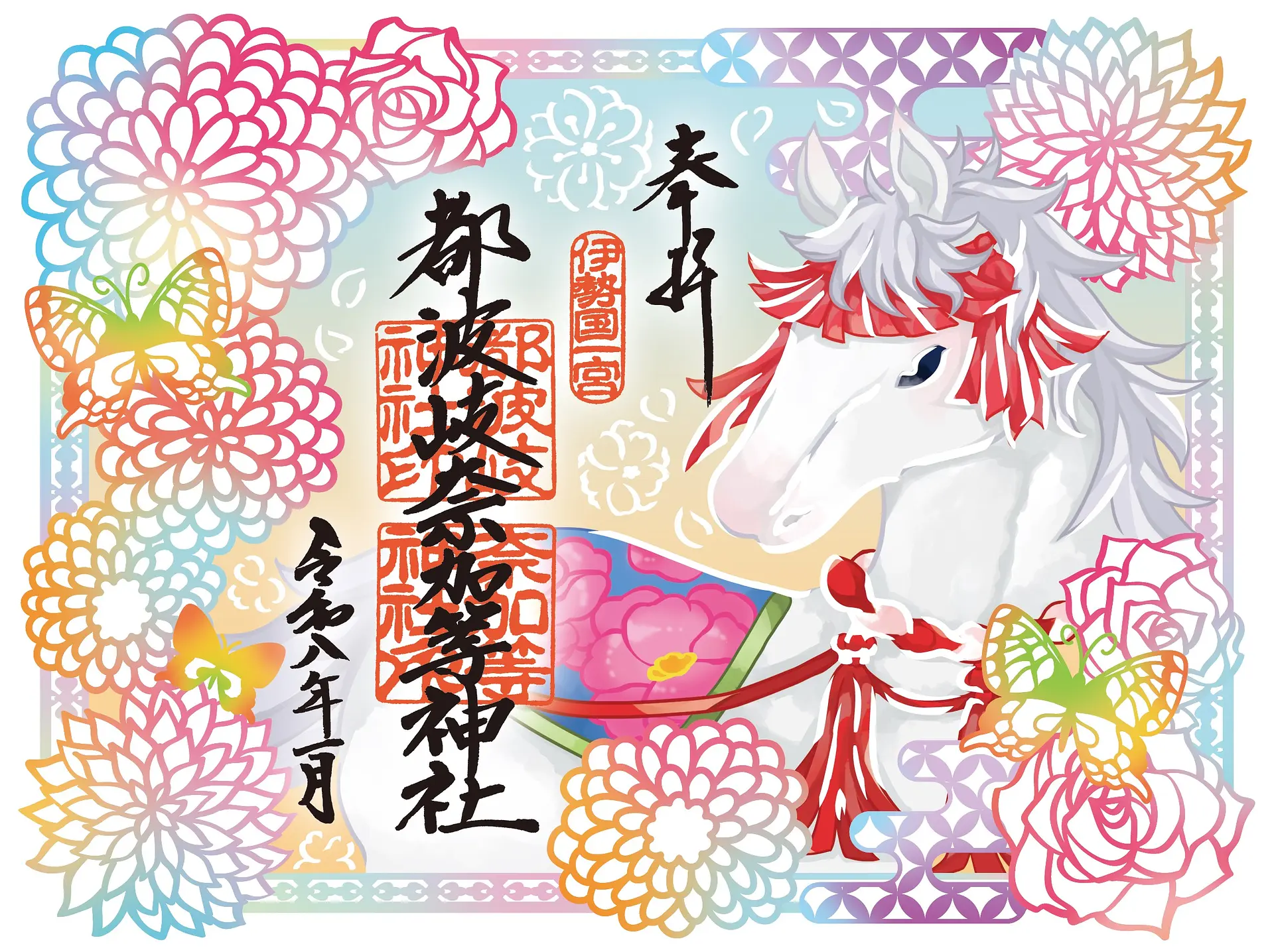 都波岐奈加等神社