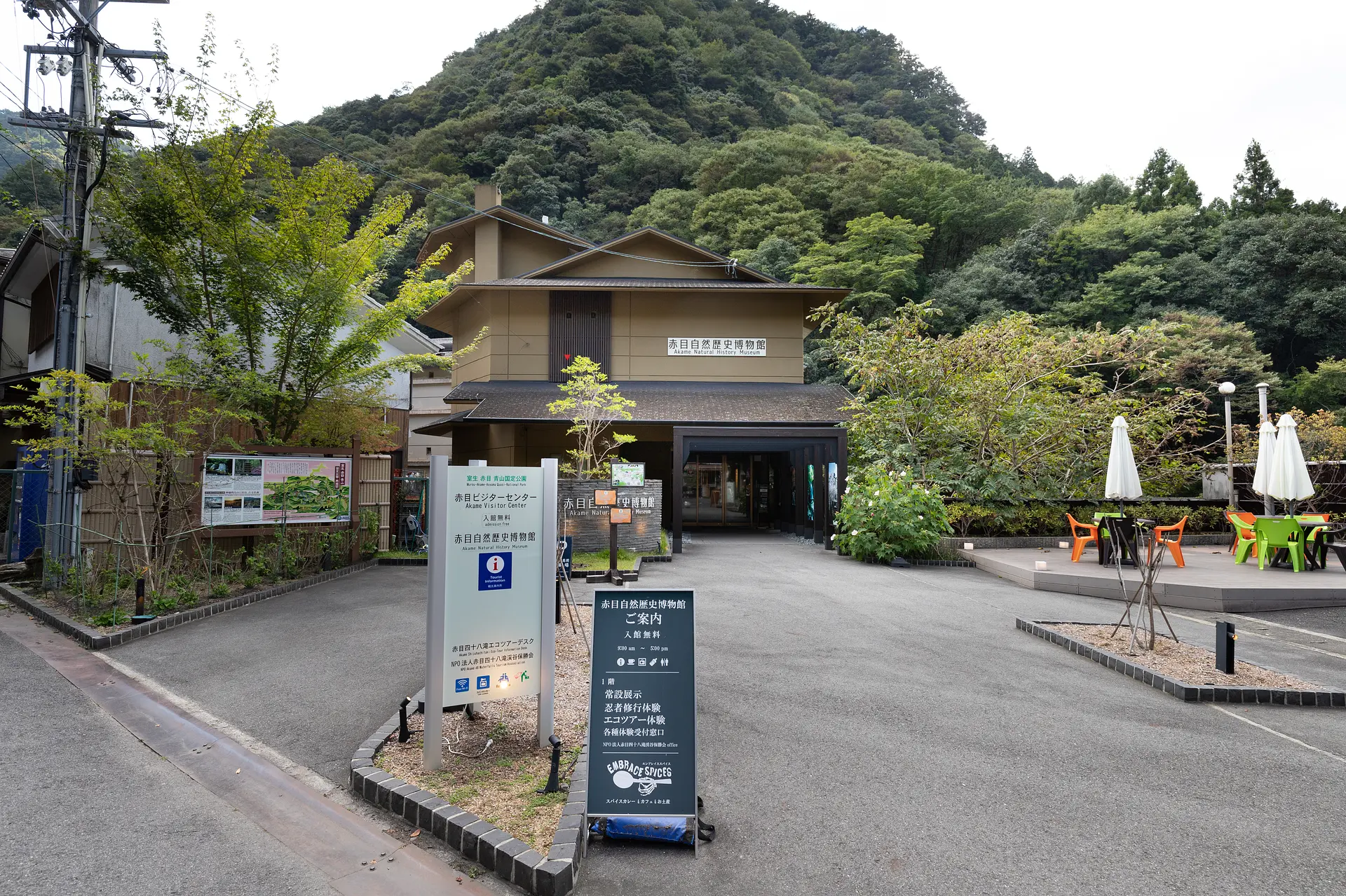 赤目四十八滝　赤目自然歴史博物館