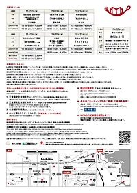 MPADパンフ裏表紙