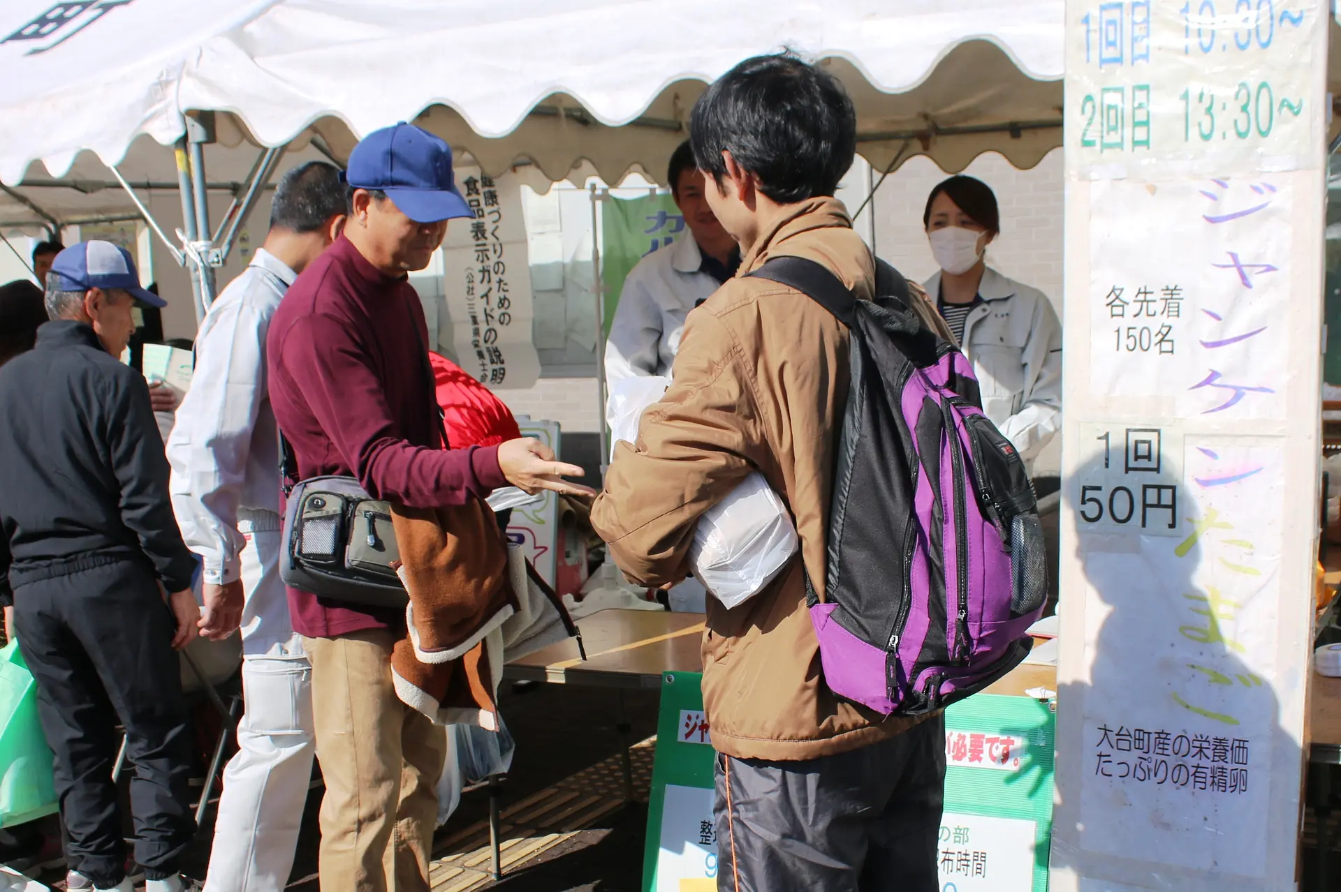 ジャンケンたまご