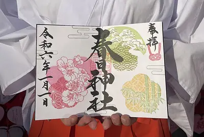 三重県の御朱印巡り