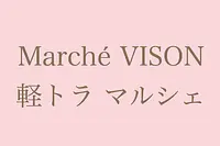 軽トラマルシェ（VISON）
