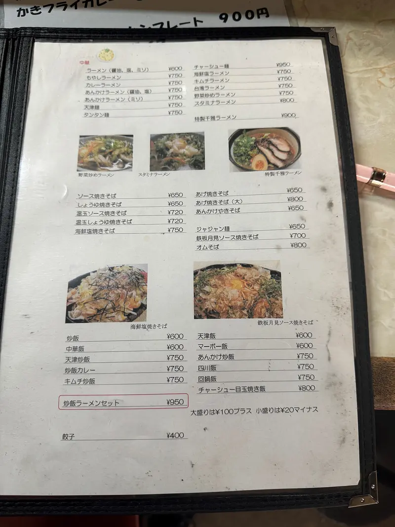 菜单表 (3)