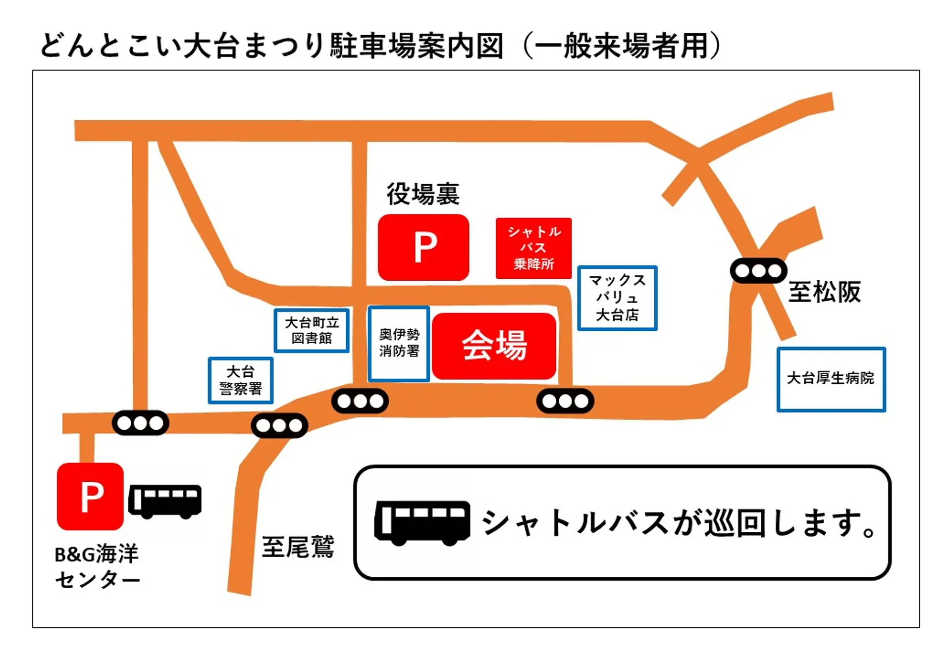 車でのアクセス