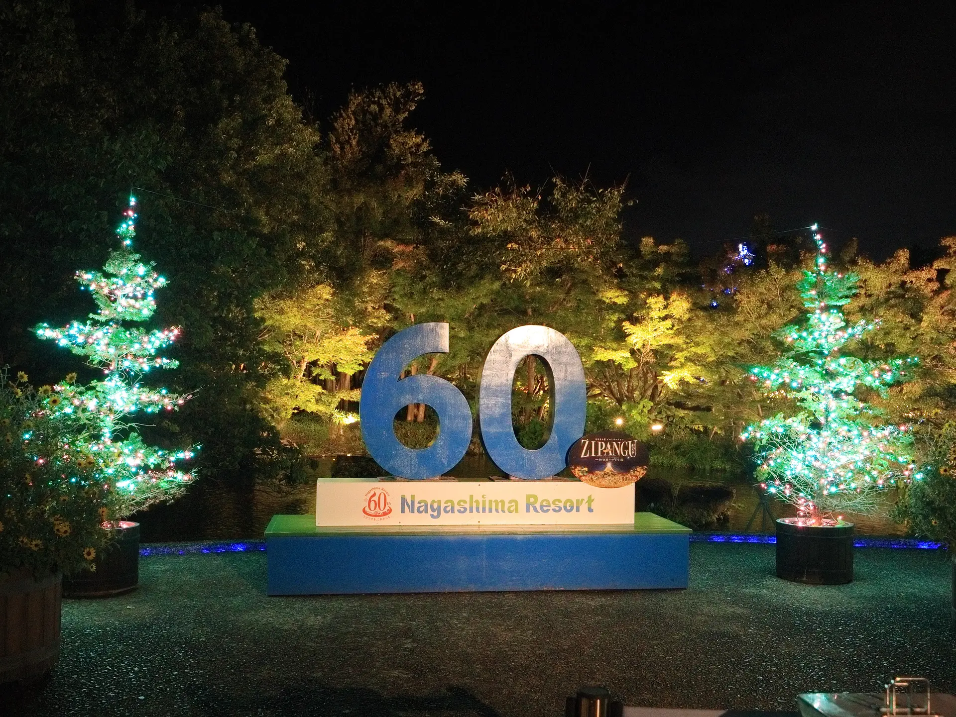 なばなの里イルミネーション2025