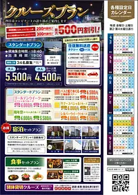『四日市コンビナート夜景クルーズ　2026年4月～9月』開催中！