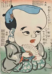 Yoshifuji Utagawa ≪Uka-e, Fukusuke of Fuken≫