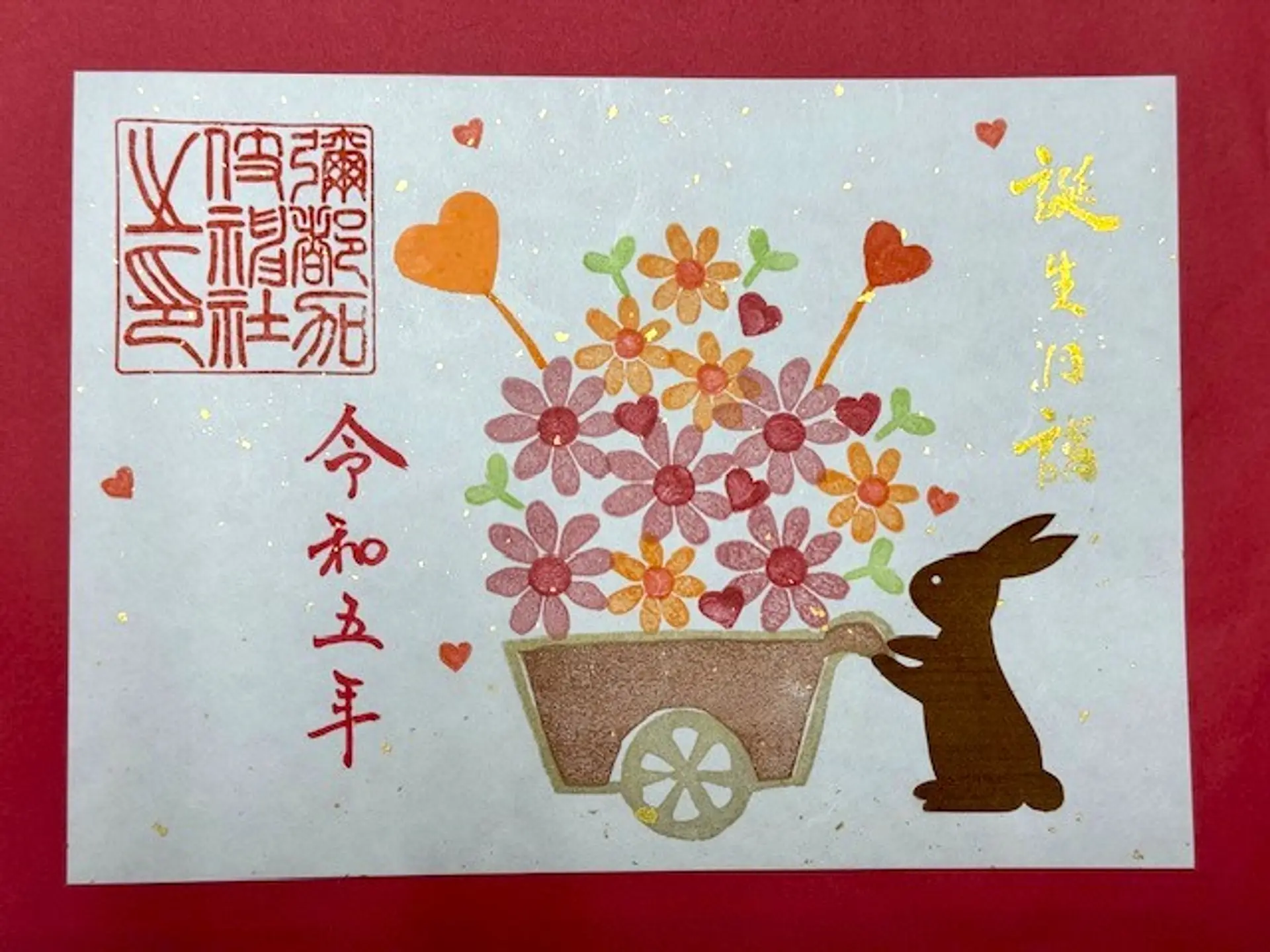 彌都加伎神社10月限定御朱印