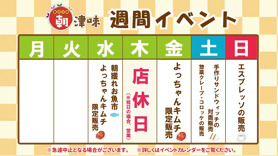 Informations sur l'événement Asatsu Flavor d'avril
