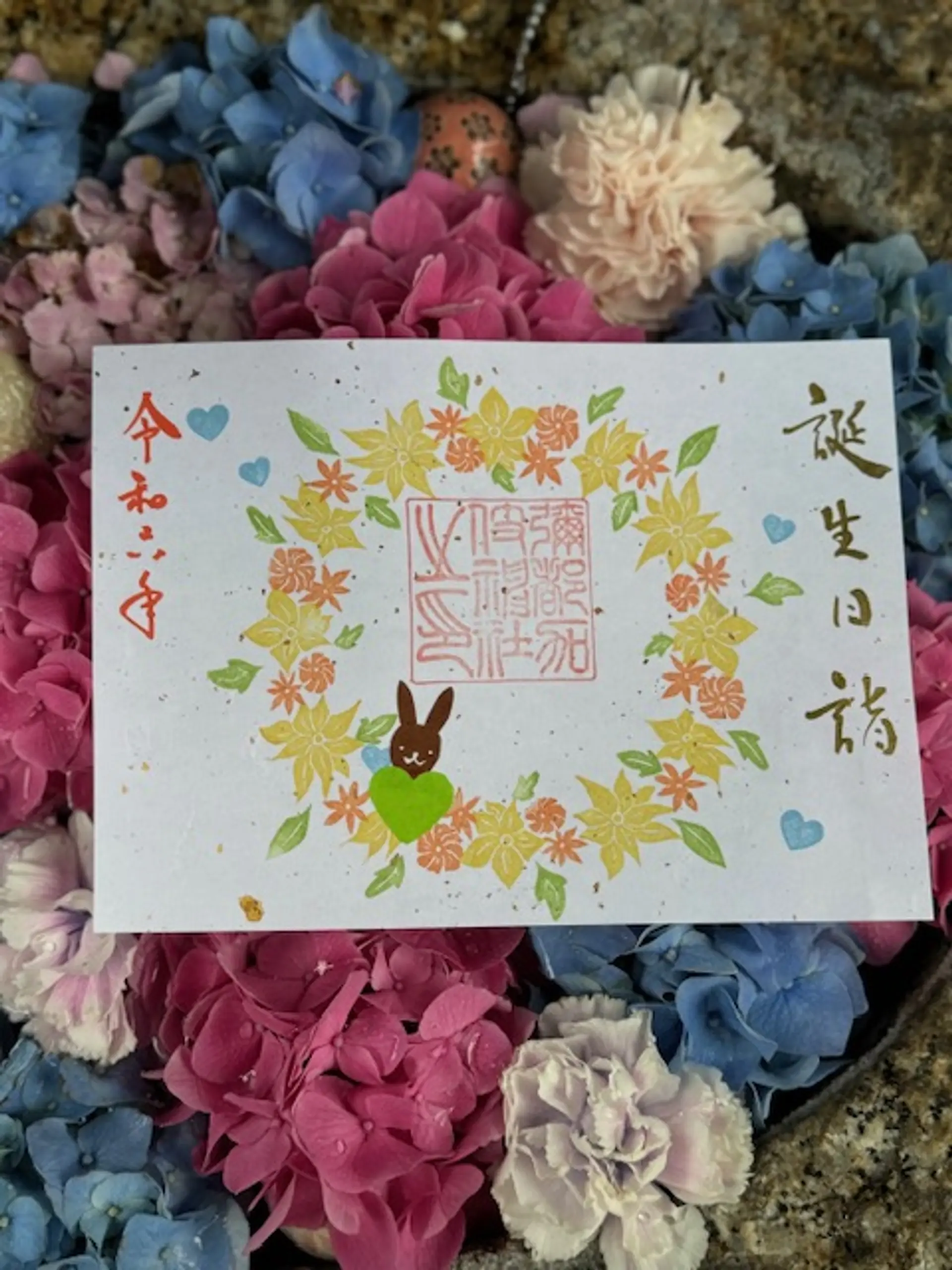 彌都加伎神社7月限定御朱印