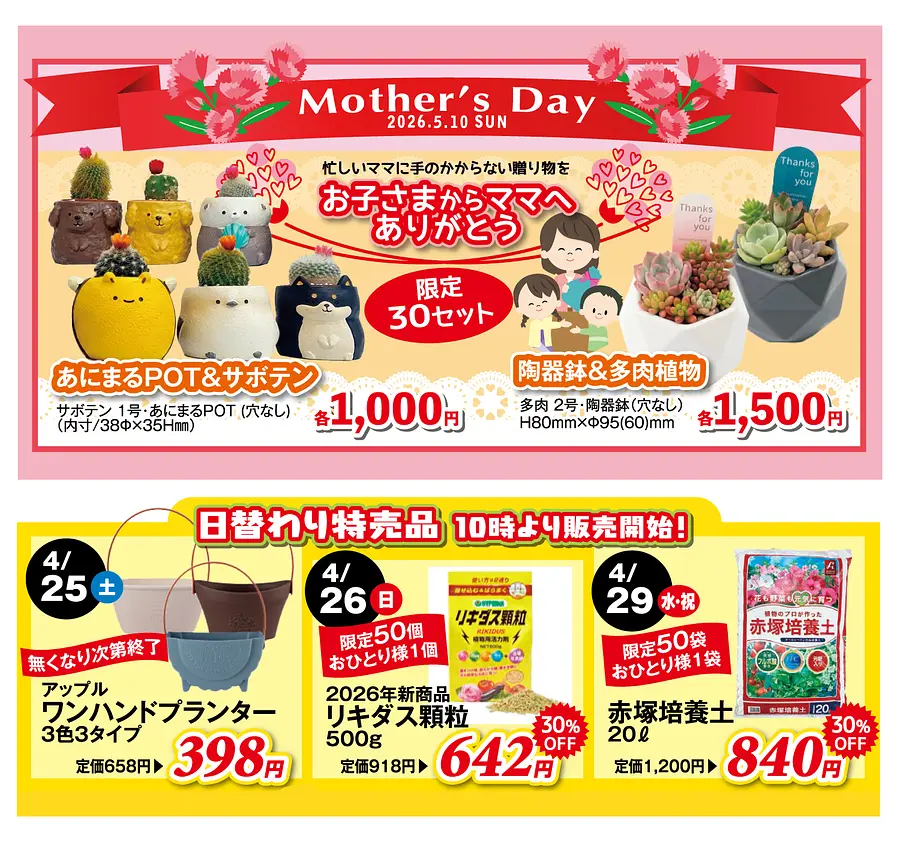 FFCパビリオン 春の園芸フェア