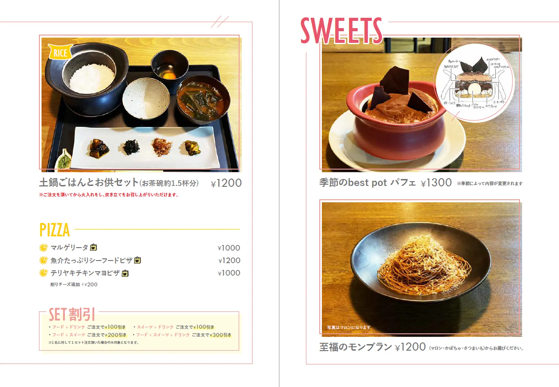 MORATULAメニュー表