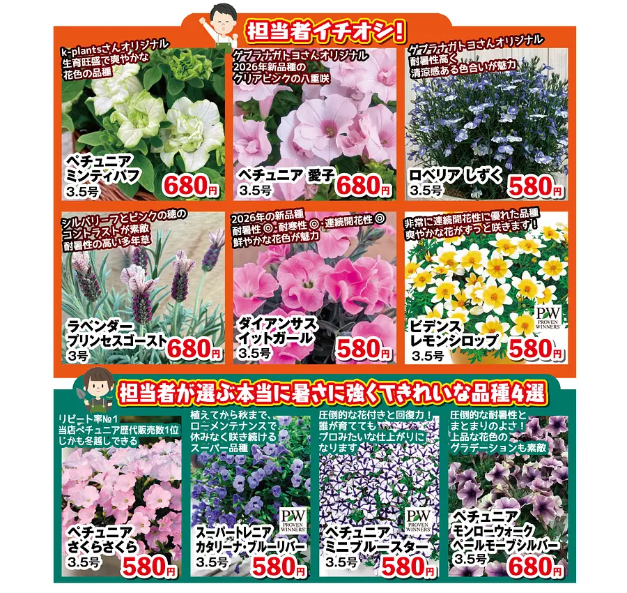 FFCパビリオン 春の園芸フェア