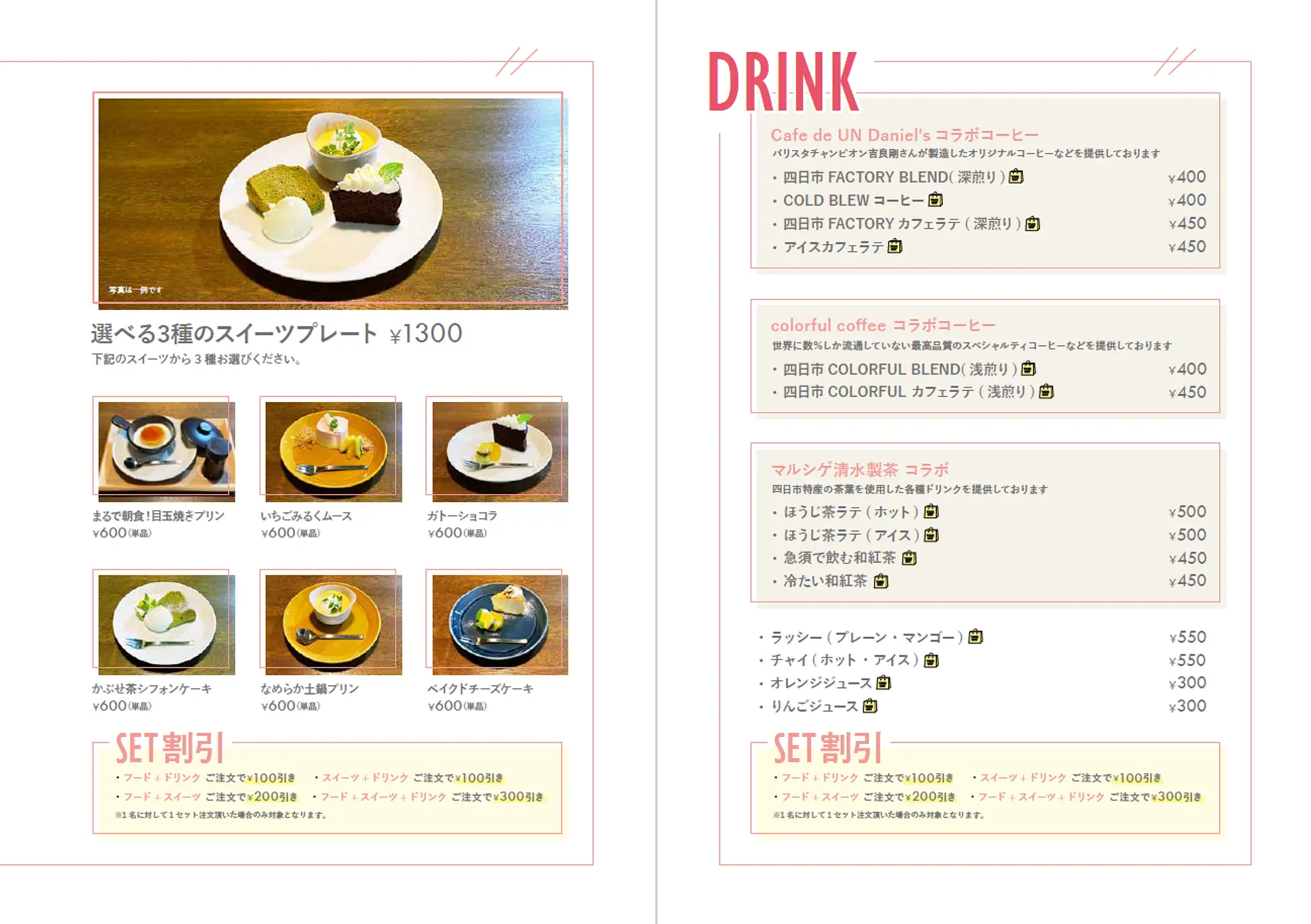 MORATULAメニュー表