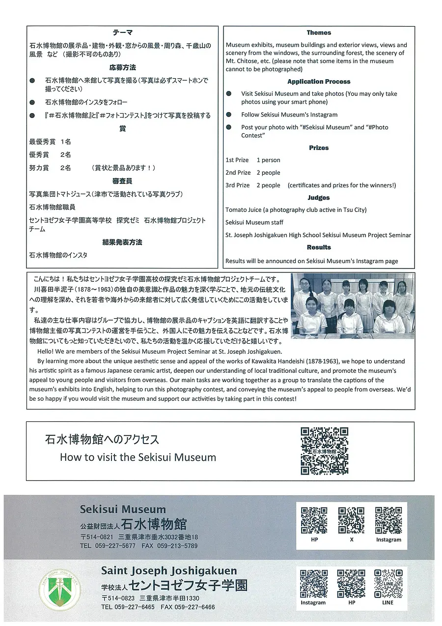 百五銀行　✖　石水博物館　「コーポレーションデー」　　　　　　　　　　