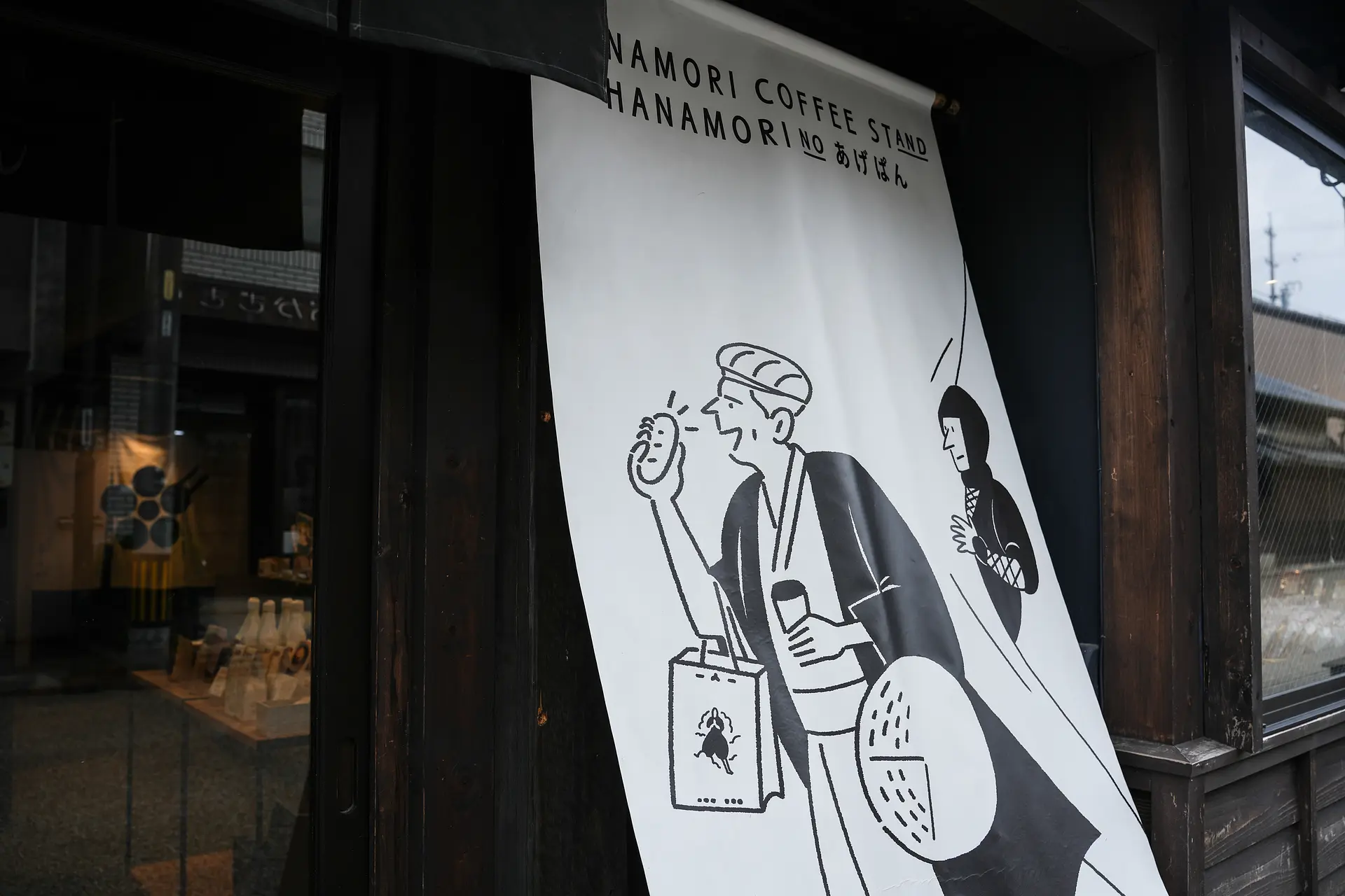 芭蕉のデザイン