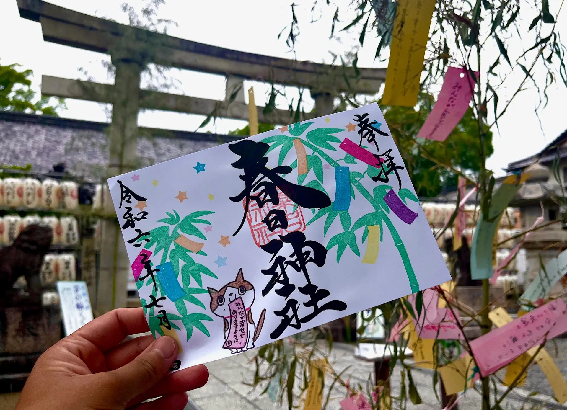 桑名宗社7月の限定御朱印