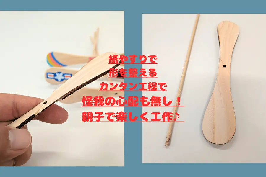 ヒノキで出来た竹とんぼ　「キノトンボ」作り
