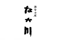 海女小屋 なか川（VISON）