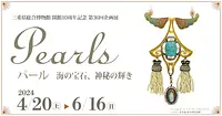 [Pearl Exhibition] Pearl necklace making experience
