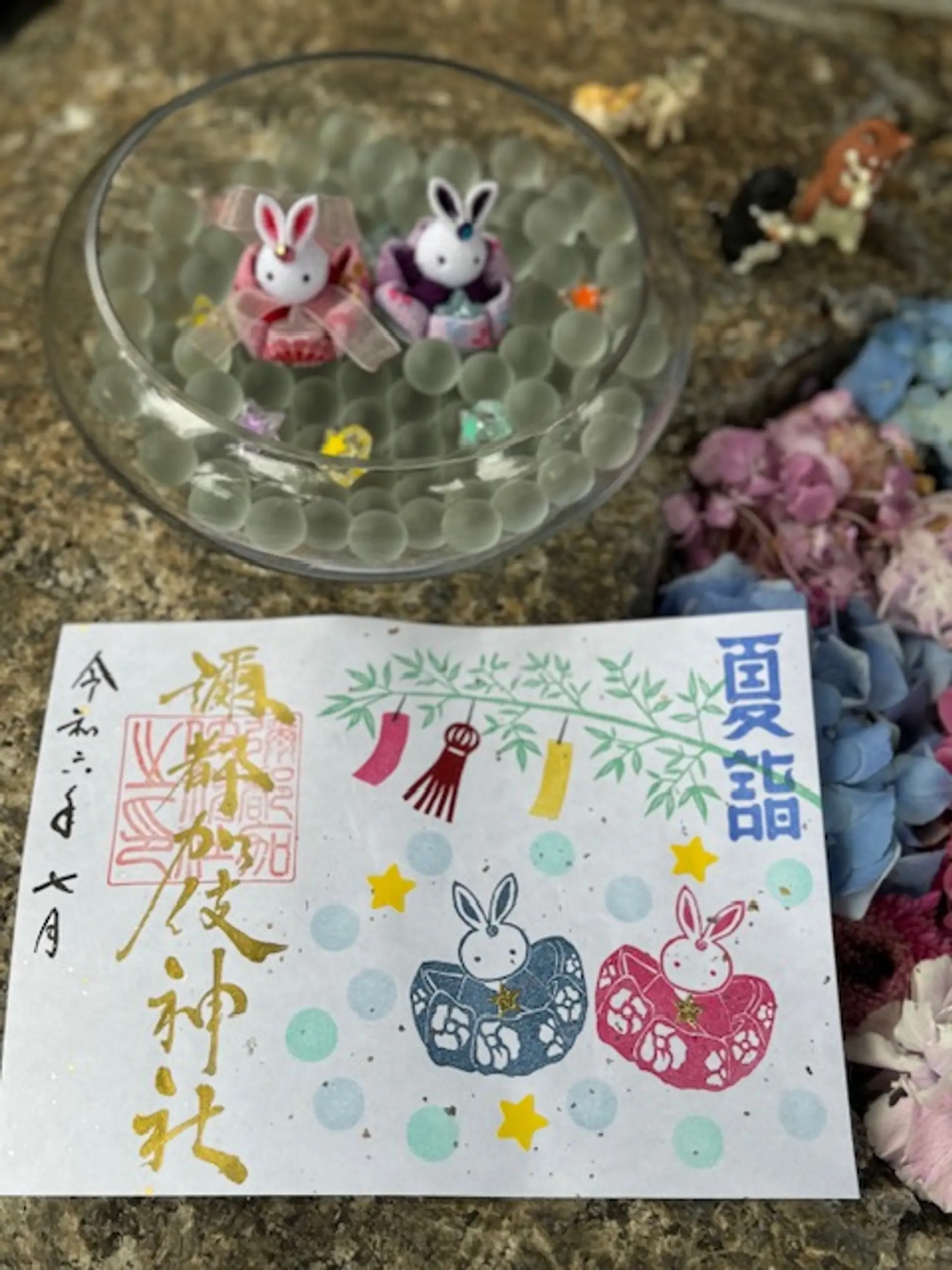 彌都加伎神社7月限定御朱印