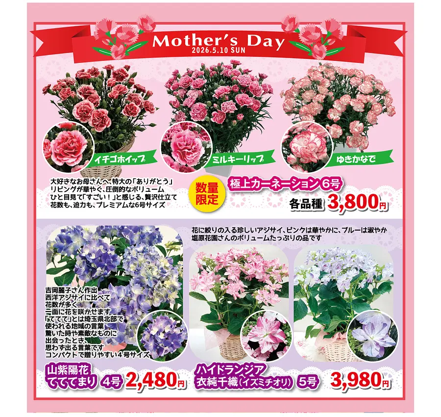 FFCパビリオン 春の園芸フェア