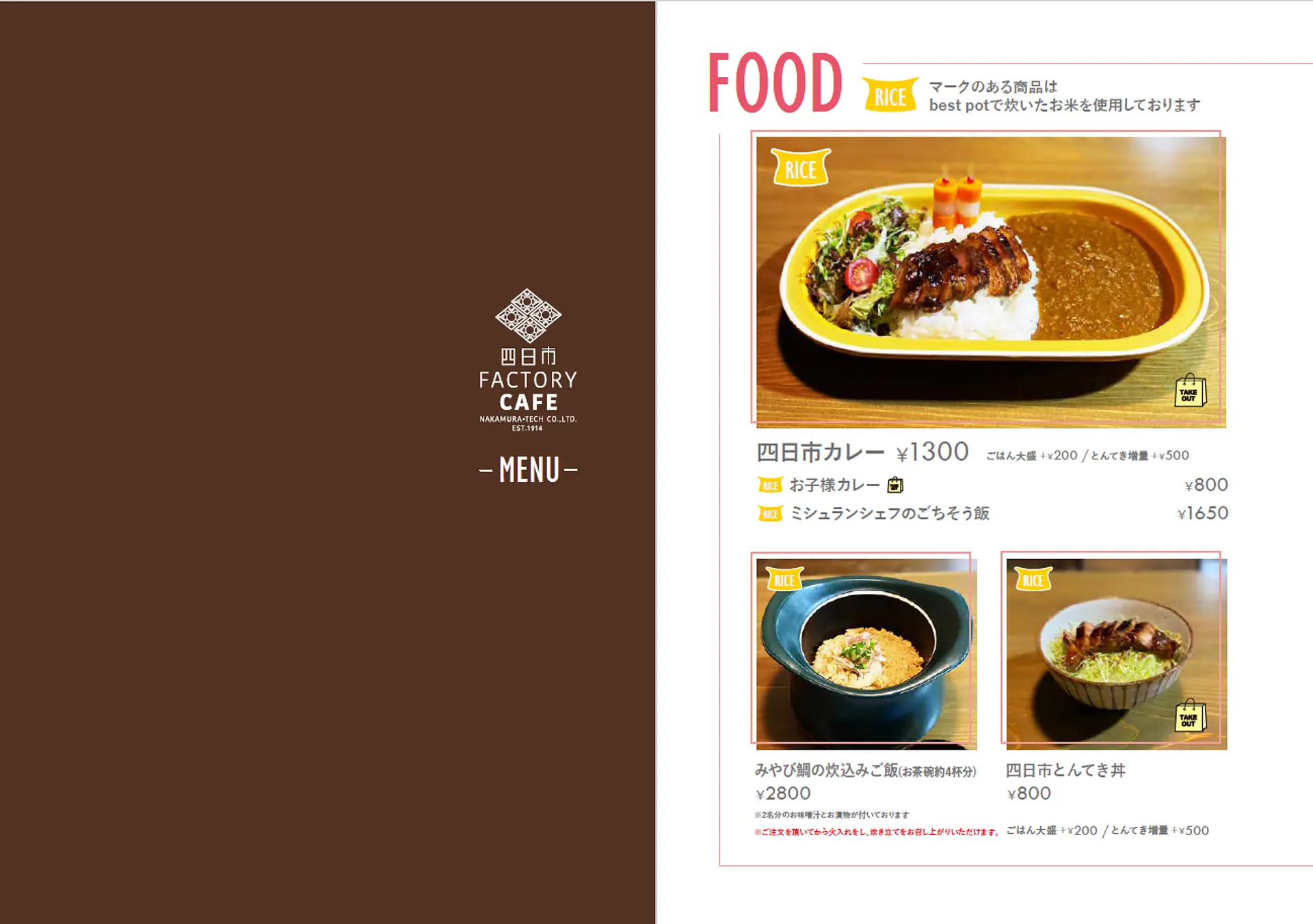 MORATULAメニュー表