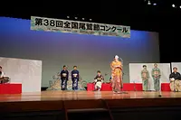 第39回全国尾鷲節コンクール