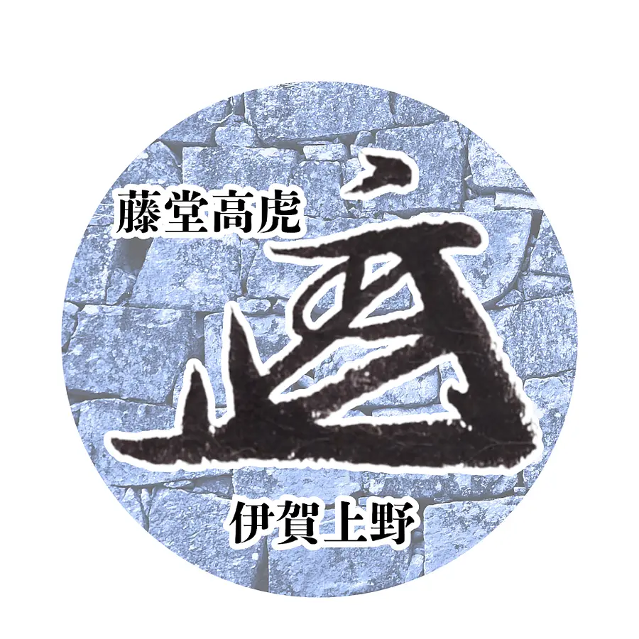 限定高虎花押ピンバッジ