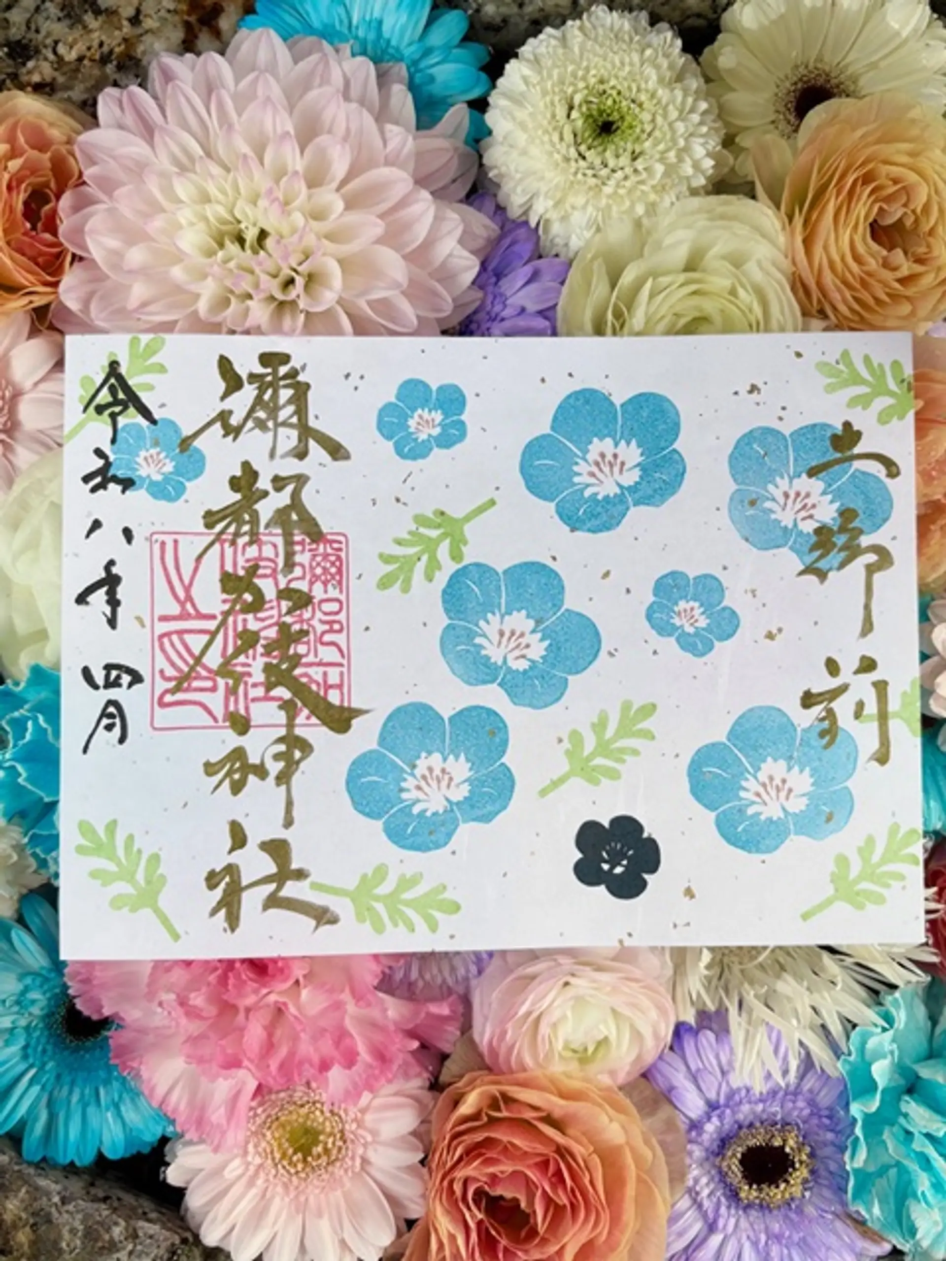 彌都加伎神社4月の限定御朱印
