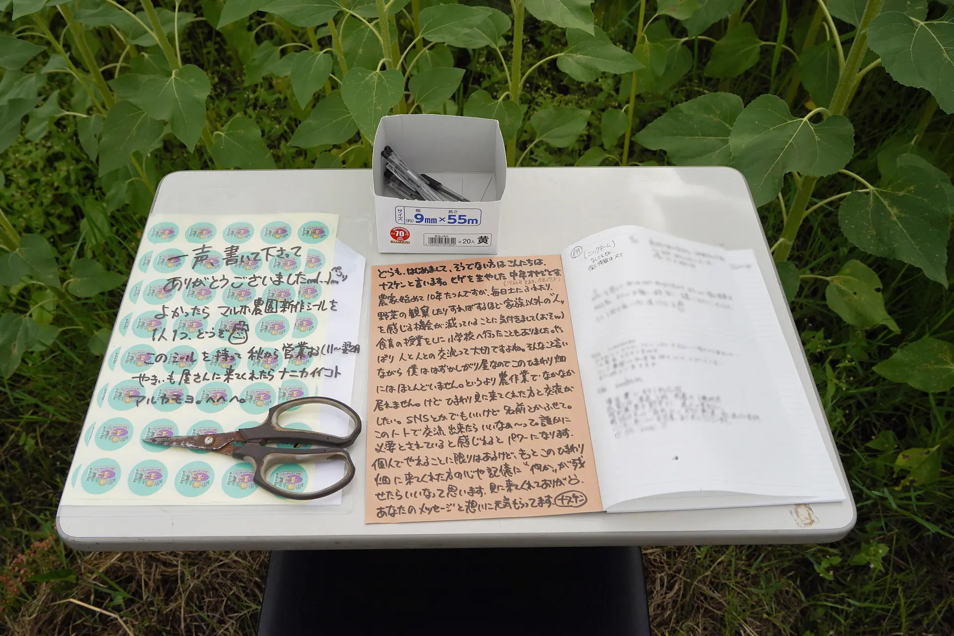 備え付けのメッセージノート