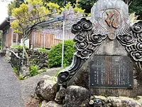 Temple Shosenji (treillis de glycine)