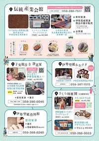匠の里・伊勢型紙フェスタ2026