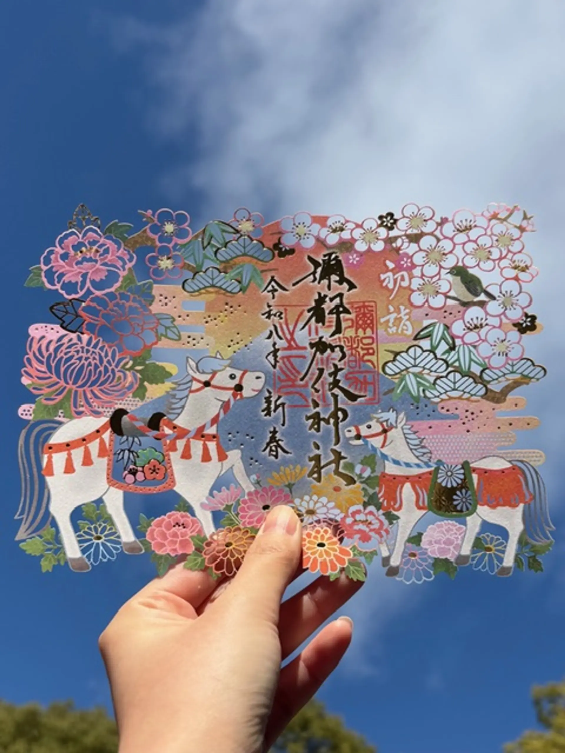 令和8年1月限定御朱印】三重県の寺社でいただける1月の限定御朱印は午