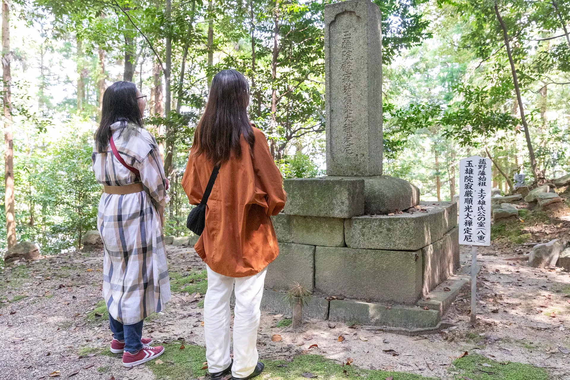 八重姫の墓