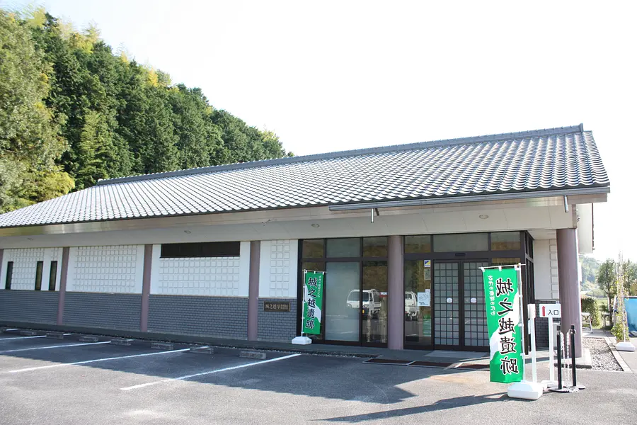 城之越遺跡1