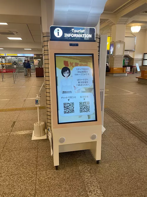 Máquina de información turística de la estación de Ujiyamada (remota)