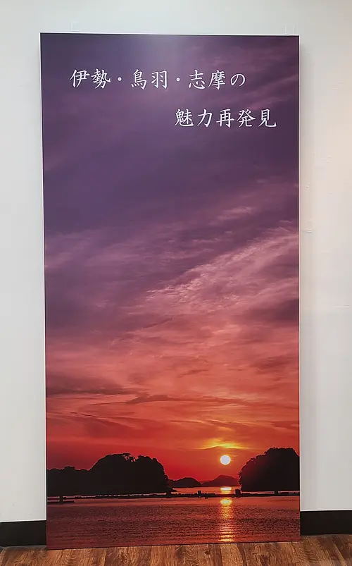 【图片展】 伊势鸟羽志摩魅力的再发现