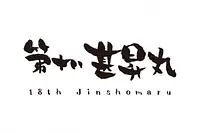 第十八甚昇丸（VISON）