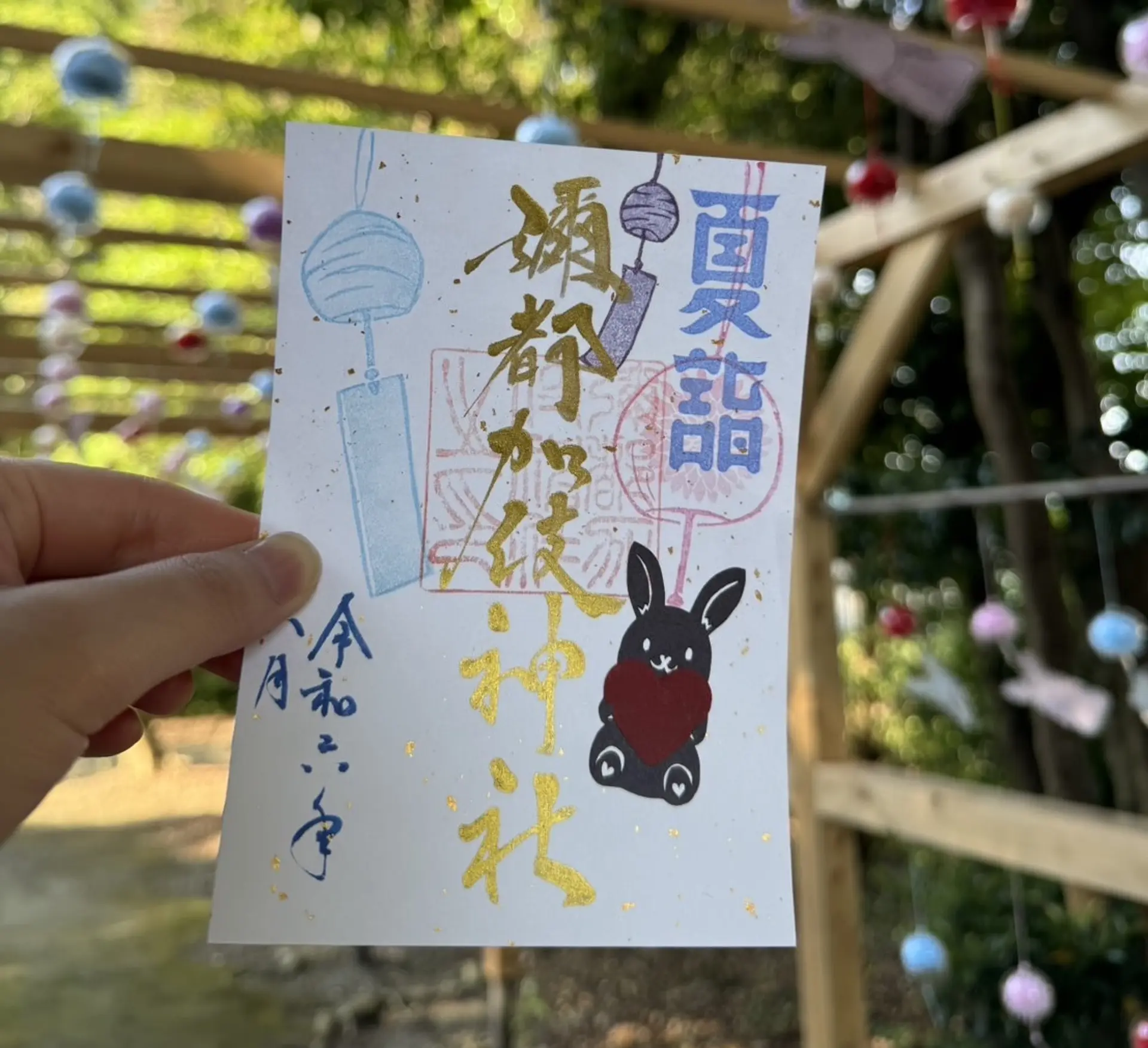 三重県の御朱印巡り