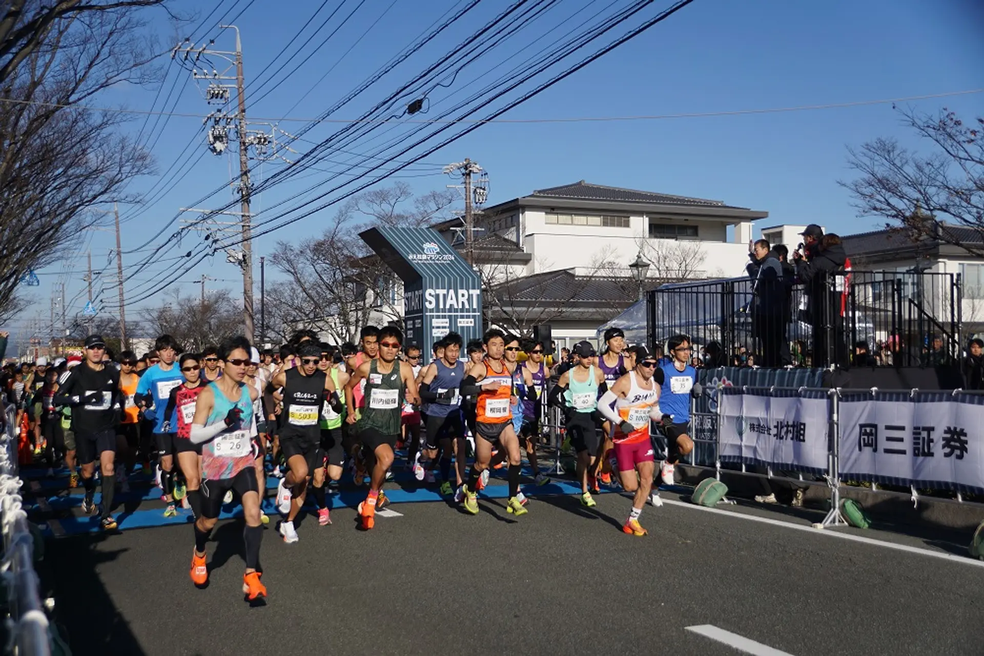 第18回 美し国三重市町対抗駅伝